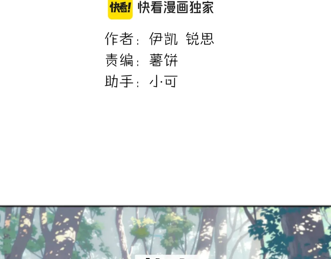 小鹿乱撞 第2话 请带小鹿回家！ 第2页