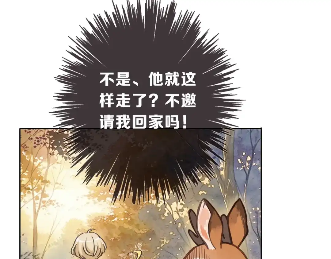 小鹿乱撞 第2话 请带小鹿回家！ 第32页