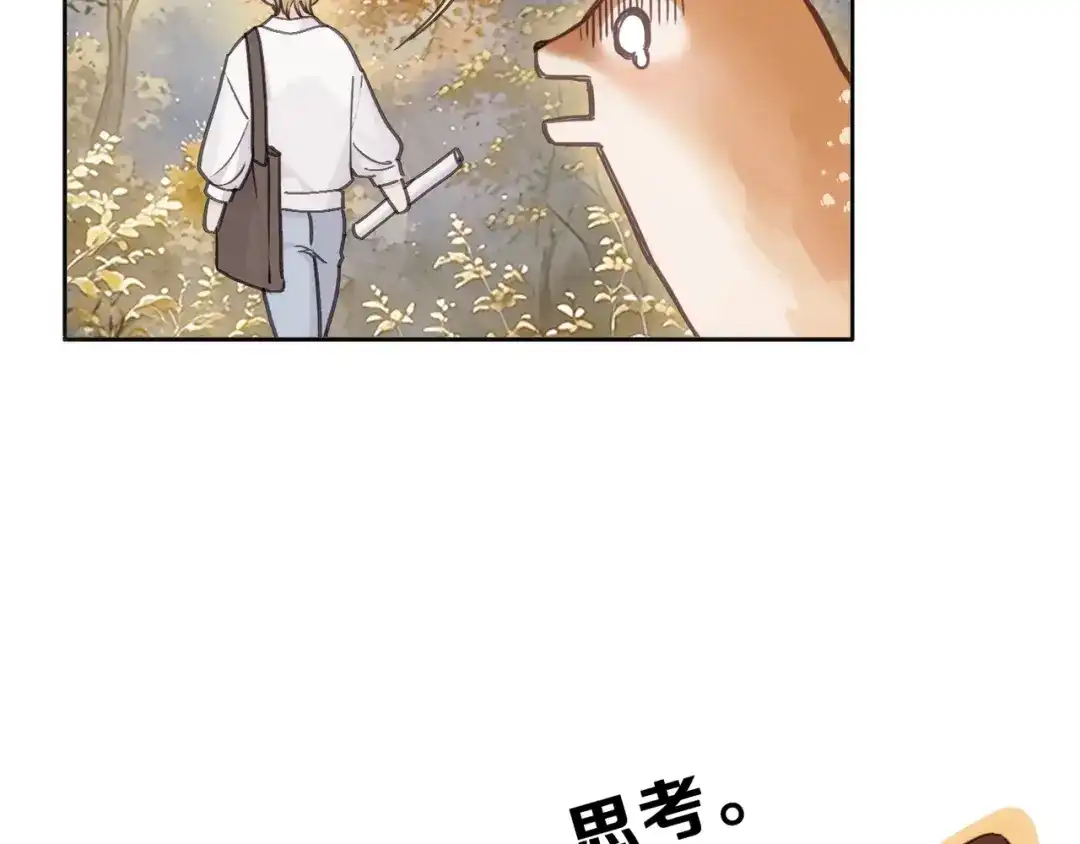 小鹿乱撞 第2话 请带小鹿回家！ 第33页