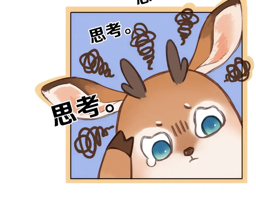 小鹿乱撞 第2话 请带小鹿回家！ 第34页