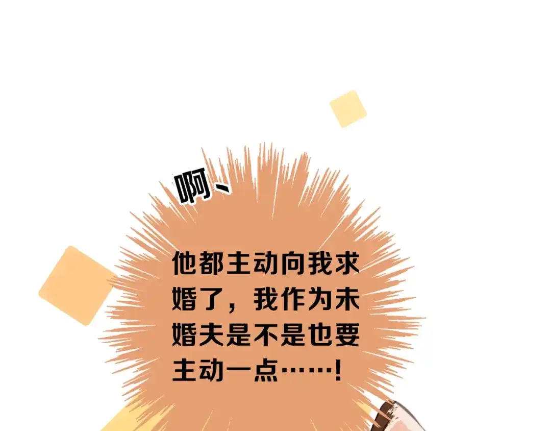 小鹿乱撞 第2话 请带小鹿回家！ 第35页