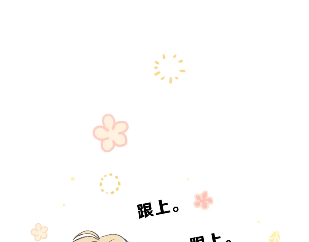 小鹿乱撞 第2话 请带小鹿回家！ 第38页
