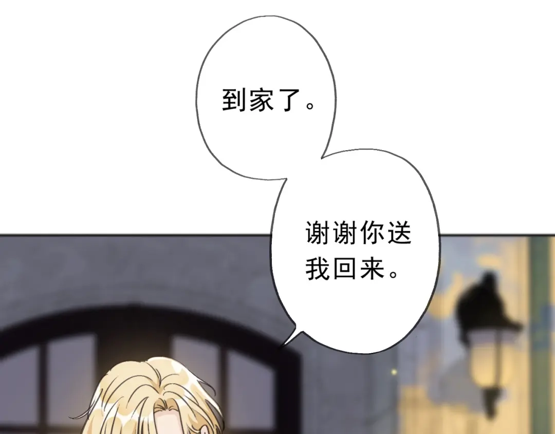 小鹿乱撞 第2话 请带小鹿回家！ 第43页