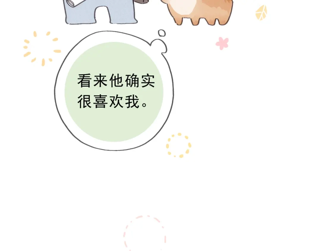 小鹿乱撞 第2话 请带小鹿回家！ 第50页