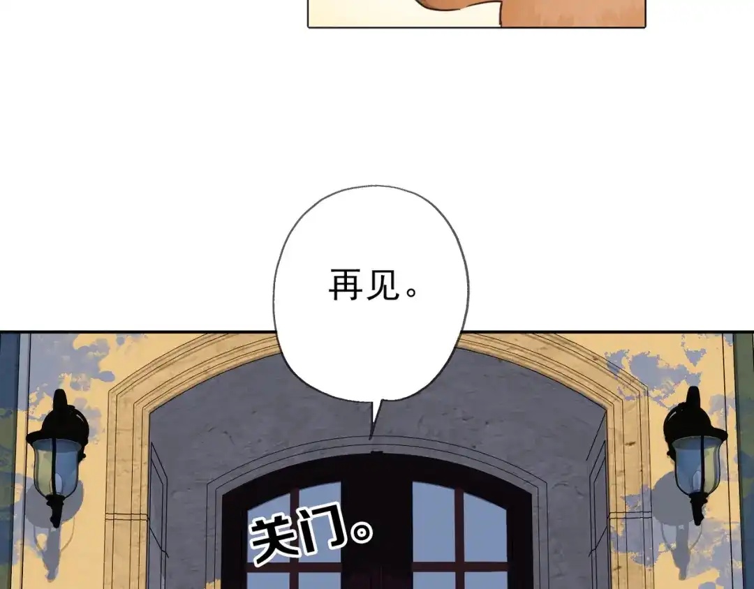小鹿乱撞 第2话 请带小鹿回家！ 第52页