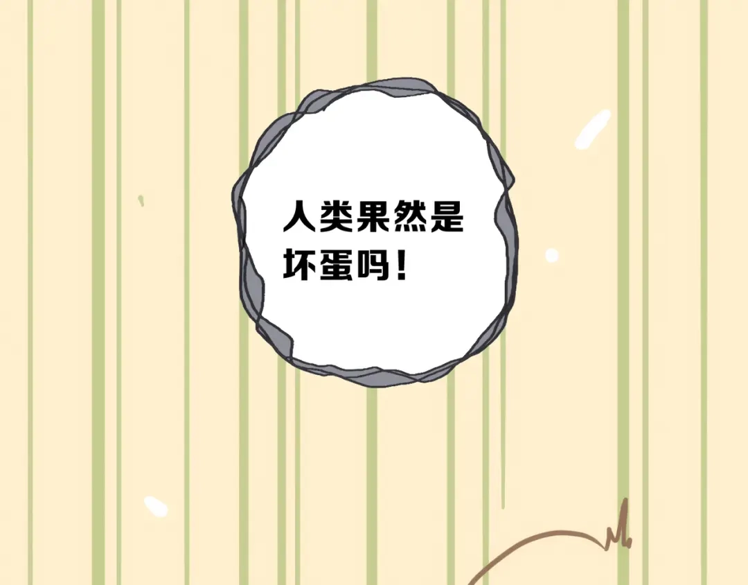 小鹿乱撞 第2话 请带小鹿回家！ 第56页