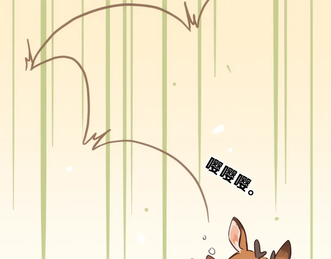 小鹿乱撞 第2话 请带小鹿回家！ 第57页