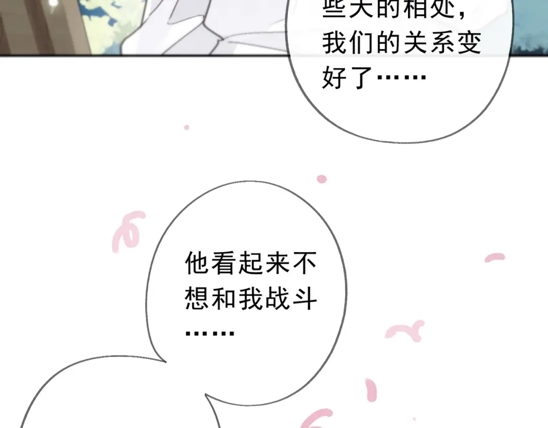 小鹿乱撞 第2话 请带小鹿回家！ 第6页