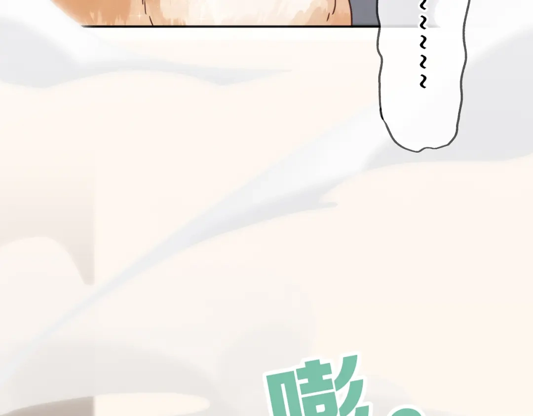 小鹿乱撞 第2话 请带小鹿回家！ 第66页