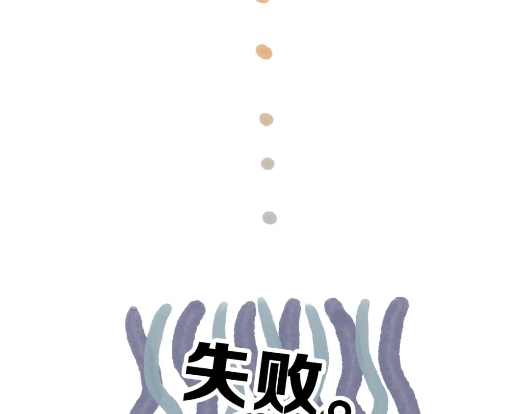 小鹿乱撞 第2话 请带小鹿回家！ 第74页