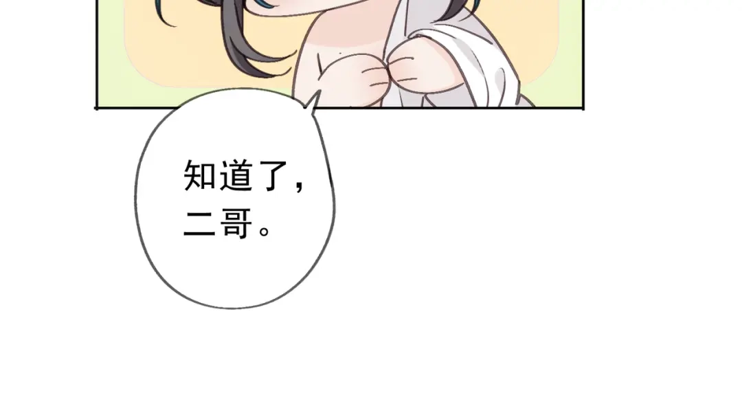小鹿乱撞 第2话 请带小鹿回家！ 第79页