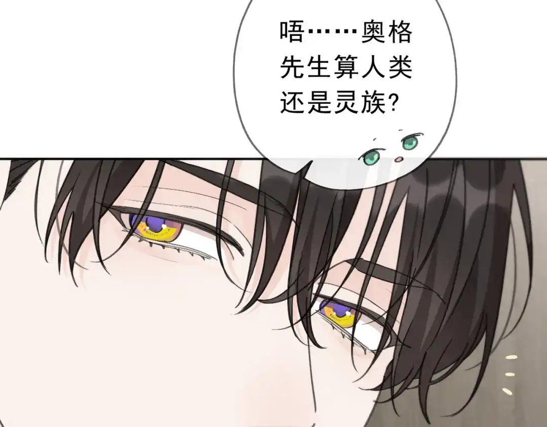 小鹿乱撞 第2话 请带小鹿回家！ 第83页