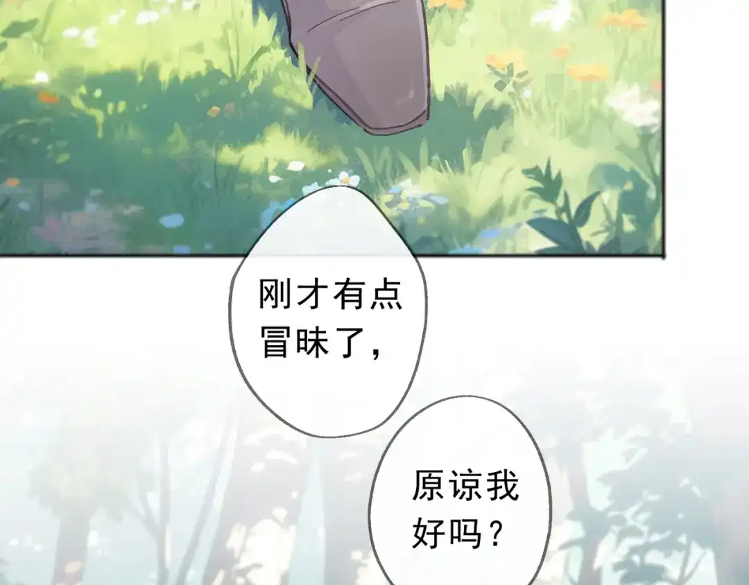 小鹿乱撞 第2话 请带小鹿回家！ 第9页