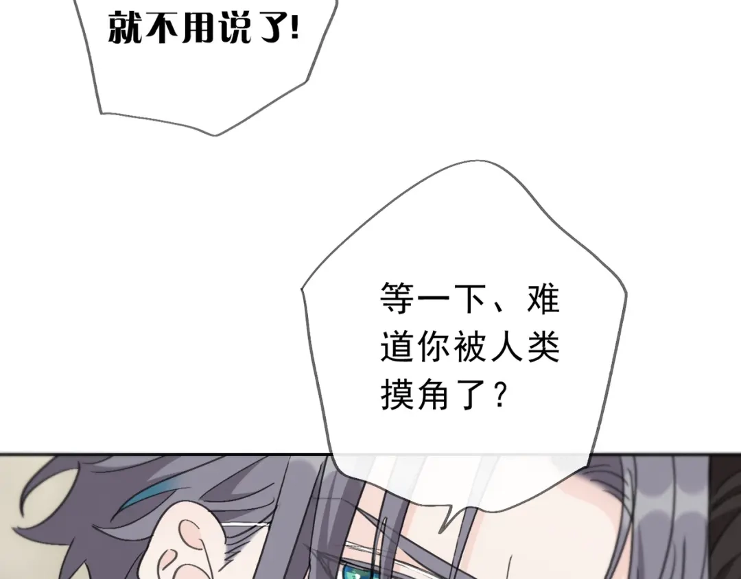 小鹿乱撞 第2话 请带小鹿回家！ 第91页