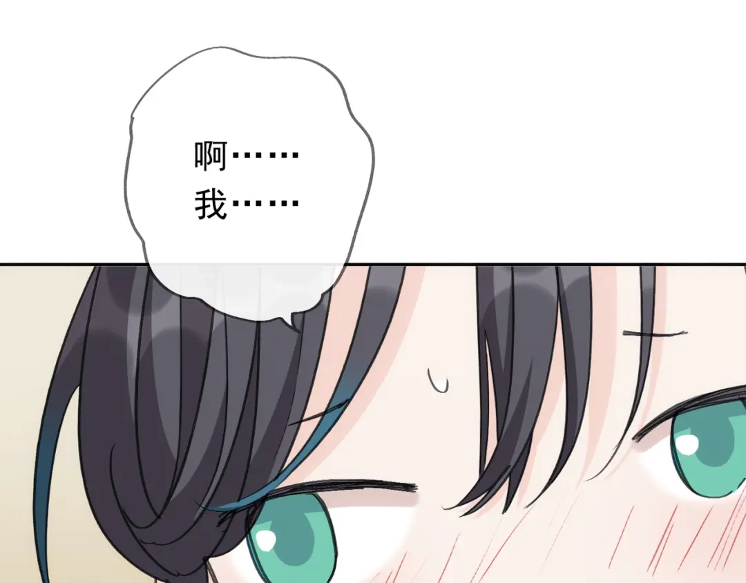 小鹿乱撞 第2话 请带小鹿回家！ 第93页