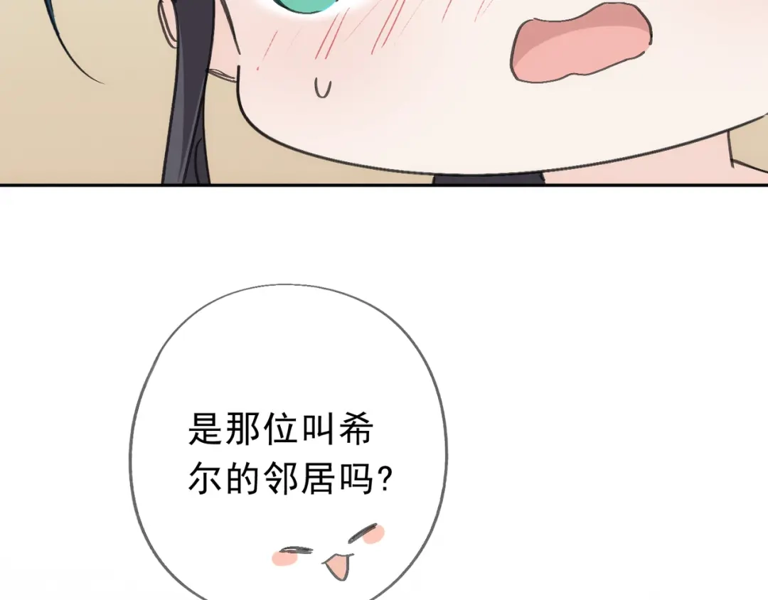 小鹿乱撞 第2话 请带小鹿回家！ 第94页