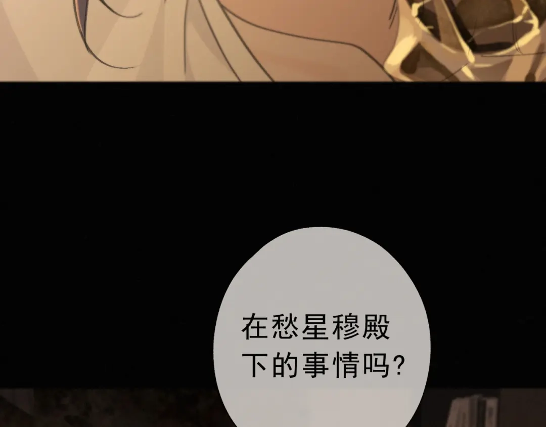 小鹿乱撞 第03话 纪念日的意外 第10页