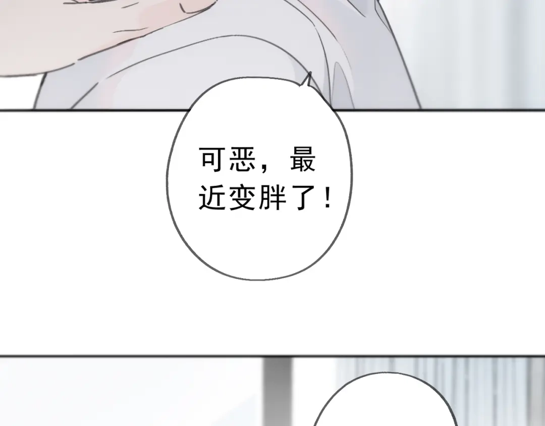 小鹿乱撞 第03话 纪念日的意外 第106页