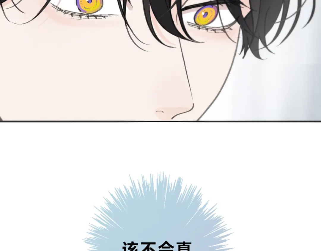 小鹿乱撞 第03话 纪念日的意外 第110页
