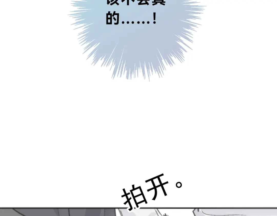 小鹿乱撞 第03话 纪念日的意外 第111页