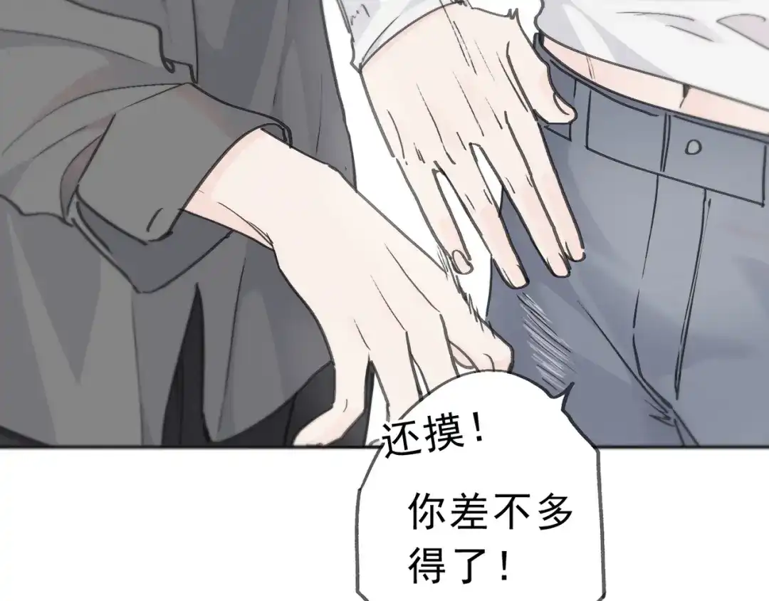 小鹿乱撞 第03话 纪念日的意外 第112页