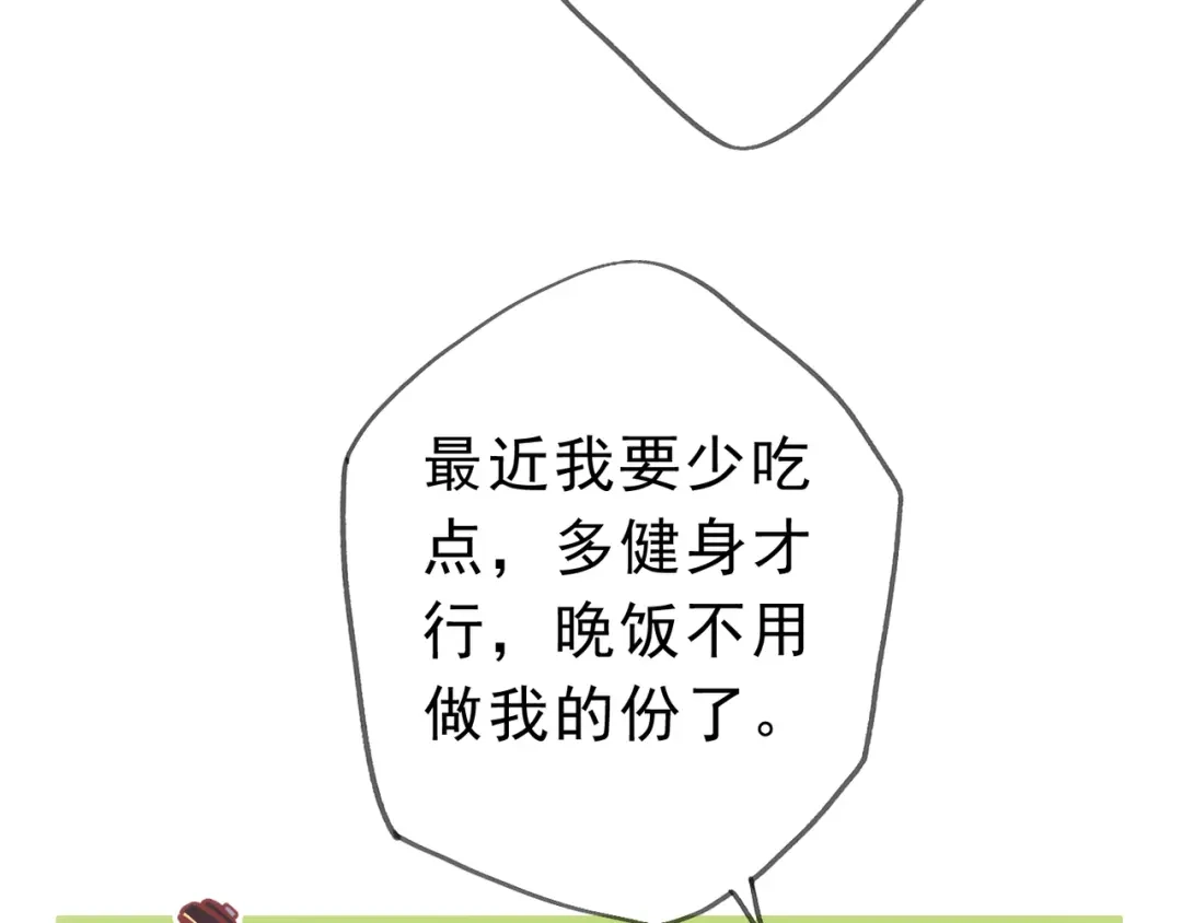 小鹿乱撞 第03话 纪念日的意外 第113页
