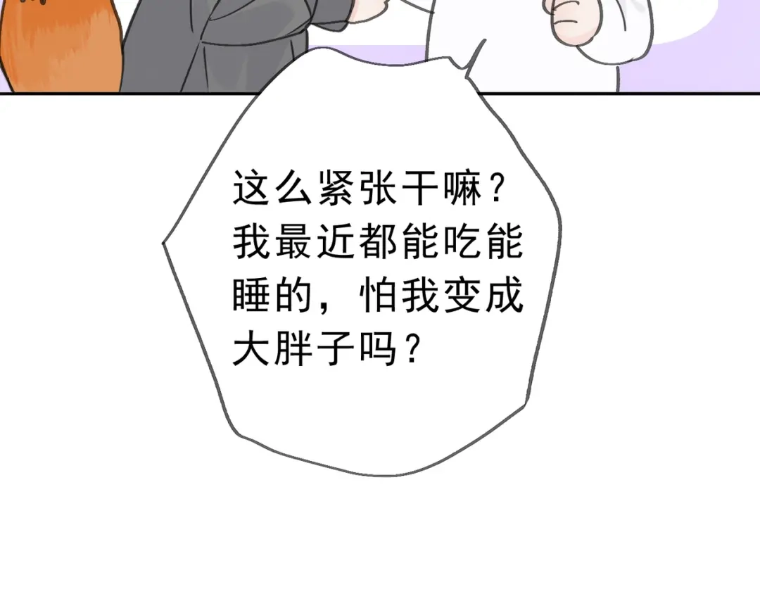 小鹿乱撞 第03话 纪念日的意外 第117页