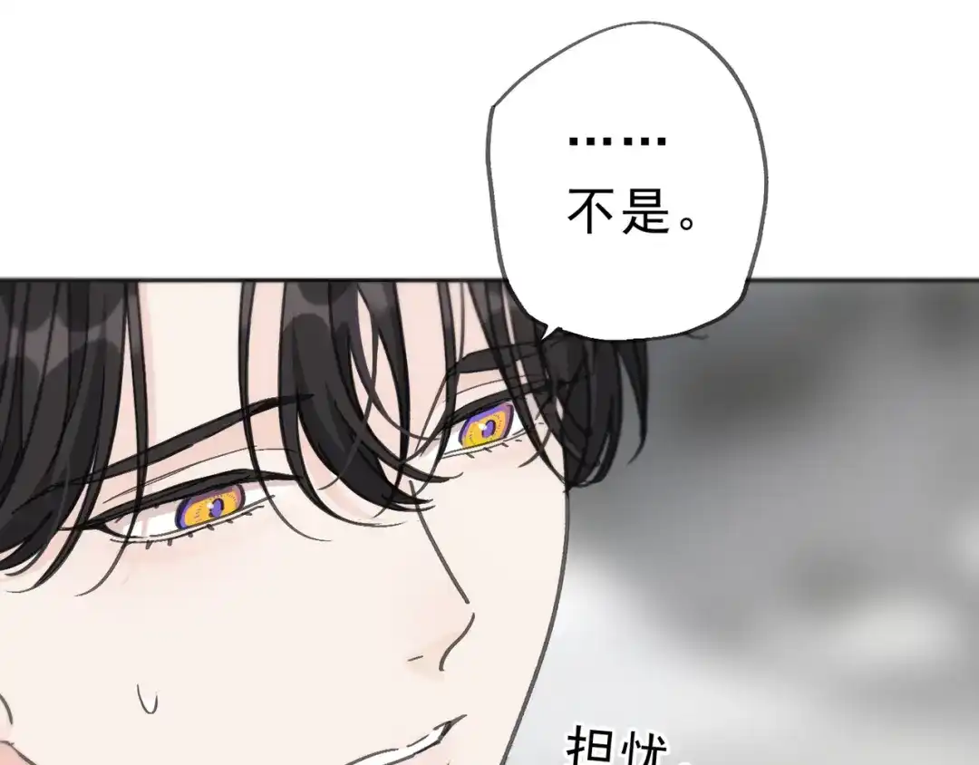 小鹿乱撞 第03话 纪念日的意外 第118页
