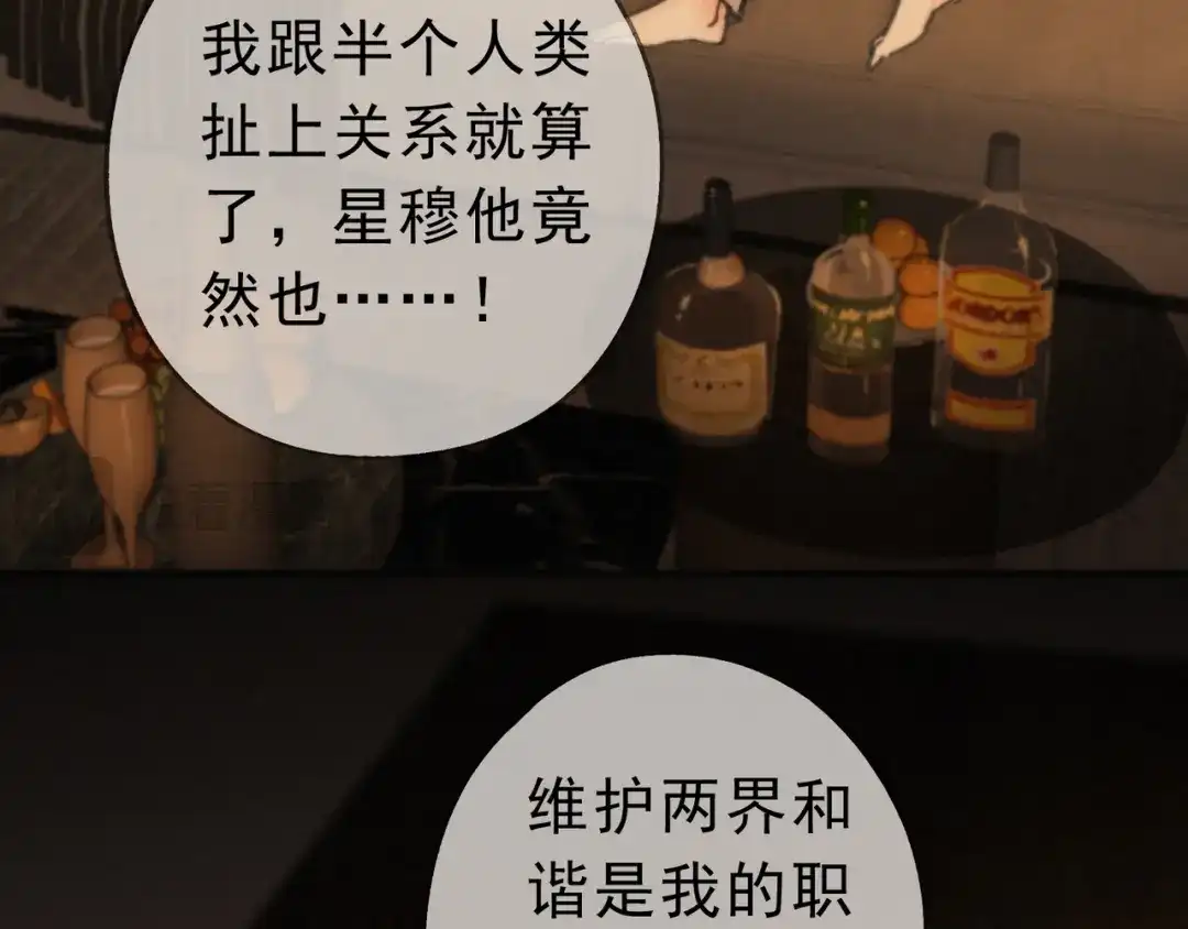 小鹿乱撞 第03话 纪念日的意外 第12页