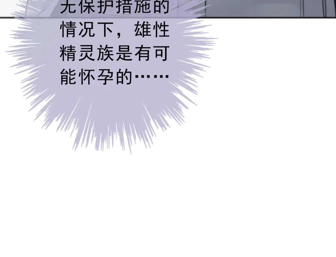 小鹿乱撞 第03话 纪念日的意外 第122页