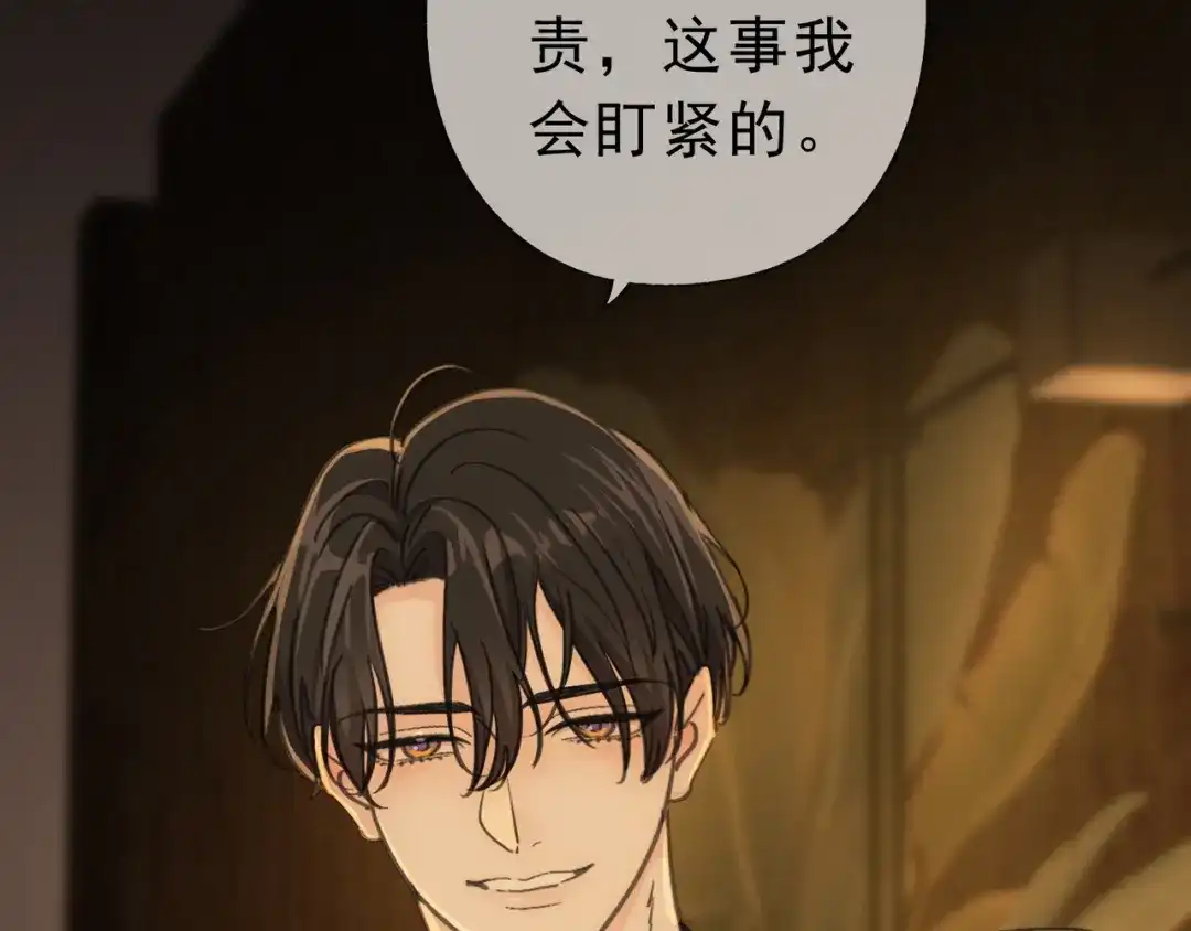小鹿乱撞 第03话 纪念日的意外 第13页