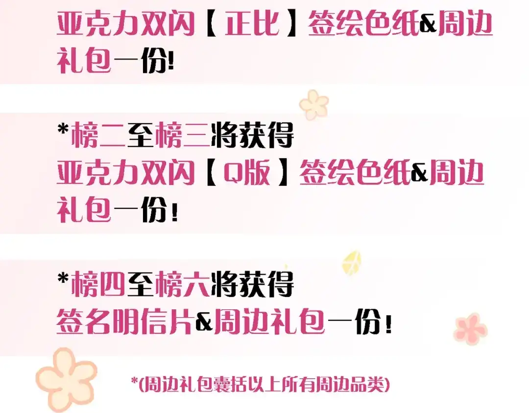 小鹿乱撞 第03话 纪念日的意外 第130页