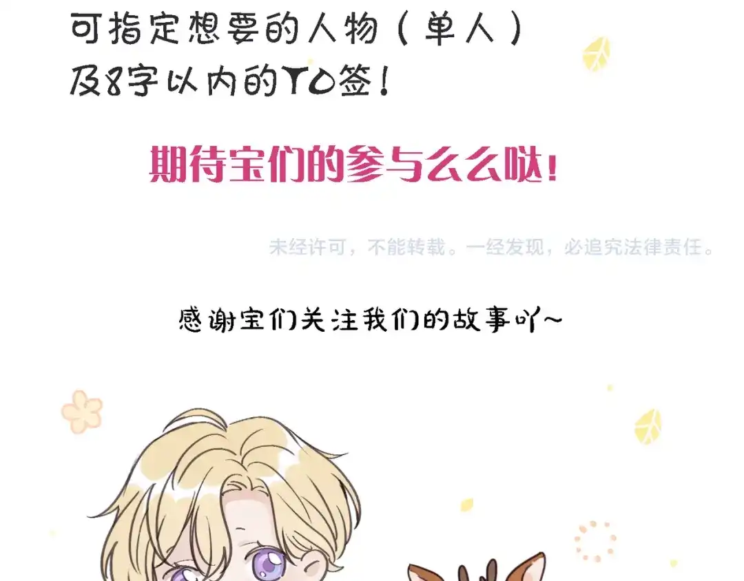小鹿乱撞 第03话 纪念日的意外 第132页