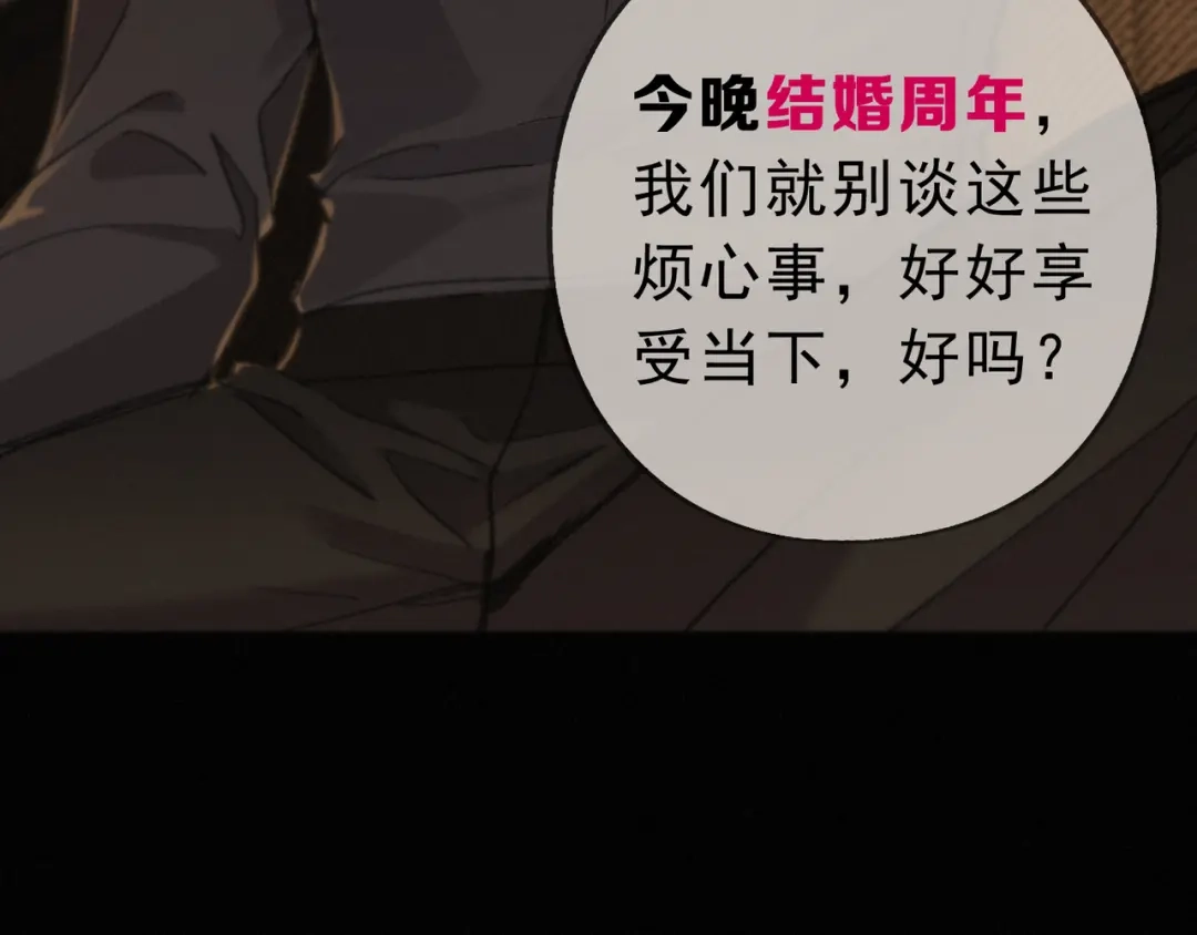小鹿乱撞 第03话 纪念日的意外 第15页