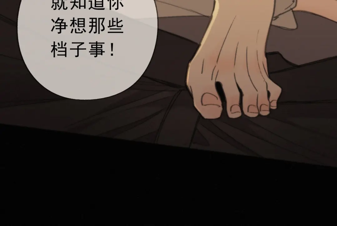 小鹿乱撞 第03话 纪念日的意外 第19页
