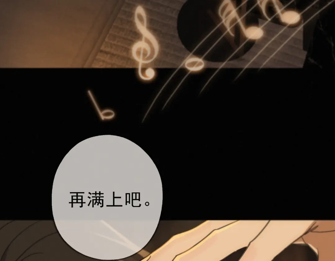 小鹿乱撞 第03话 纪念日的意外 第4页