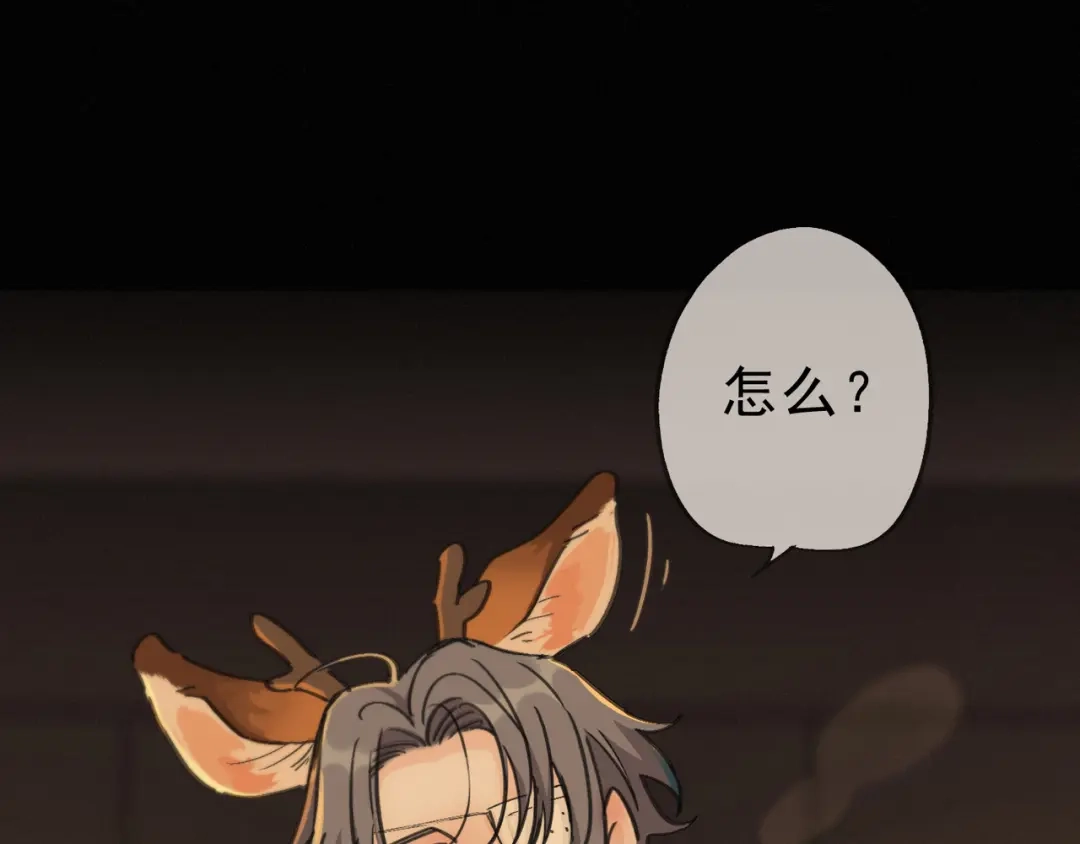 小鹿乱撞 第03话 纪念日的意外 第42页