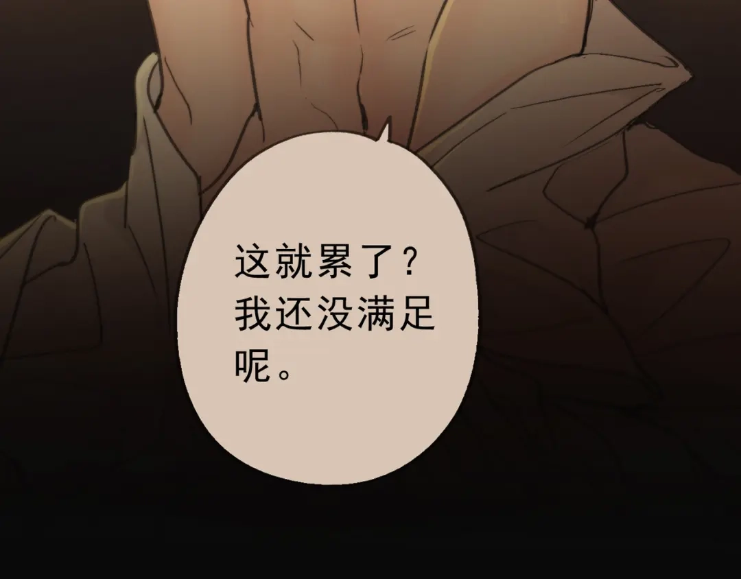 小鹿乱撞 第03话 纪念日的意外 第44页