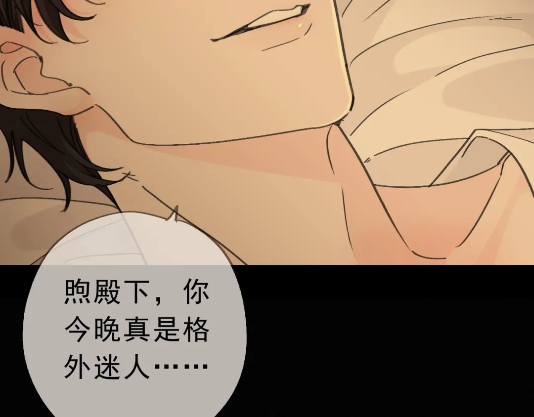 小鹿乱撞 第03话 纪念日的意外 第46页