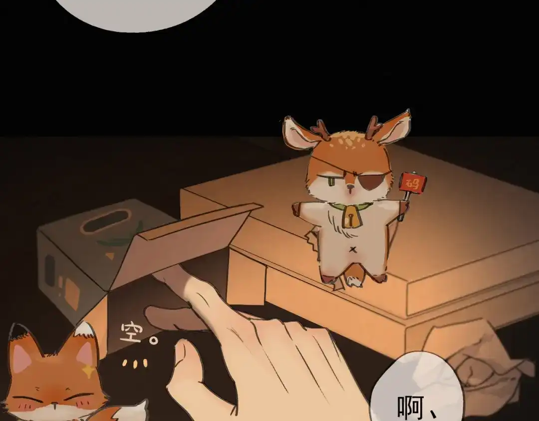 小鹿乱撞 第03话 纪念日的意外 第47页