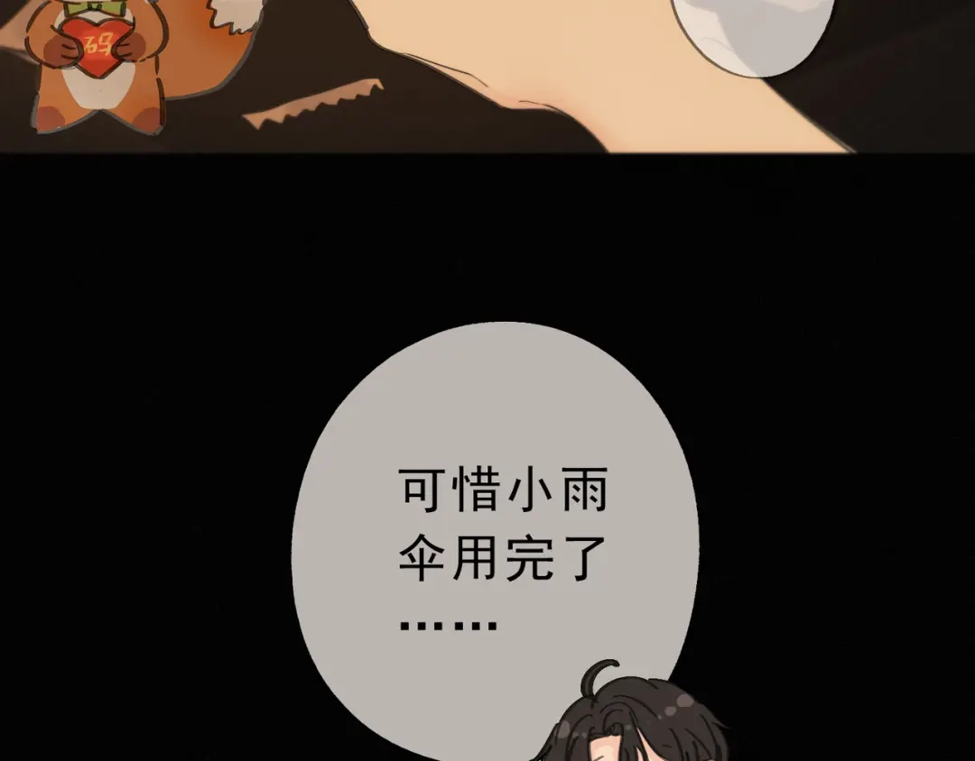 小鹿乱撞 第03话 纪念日的意外 第48页