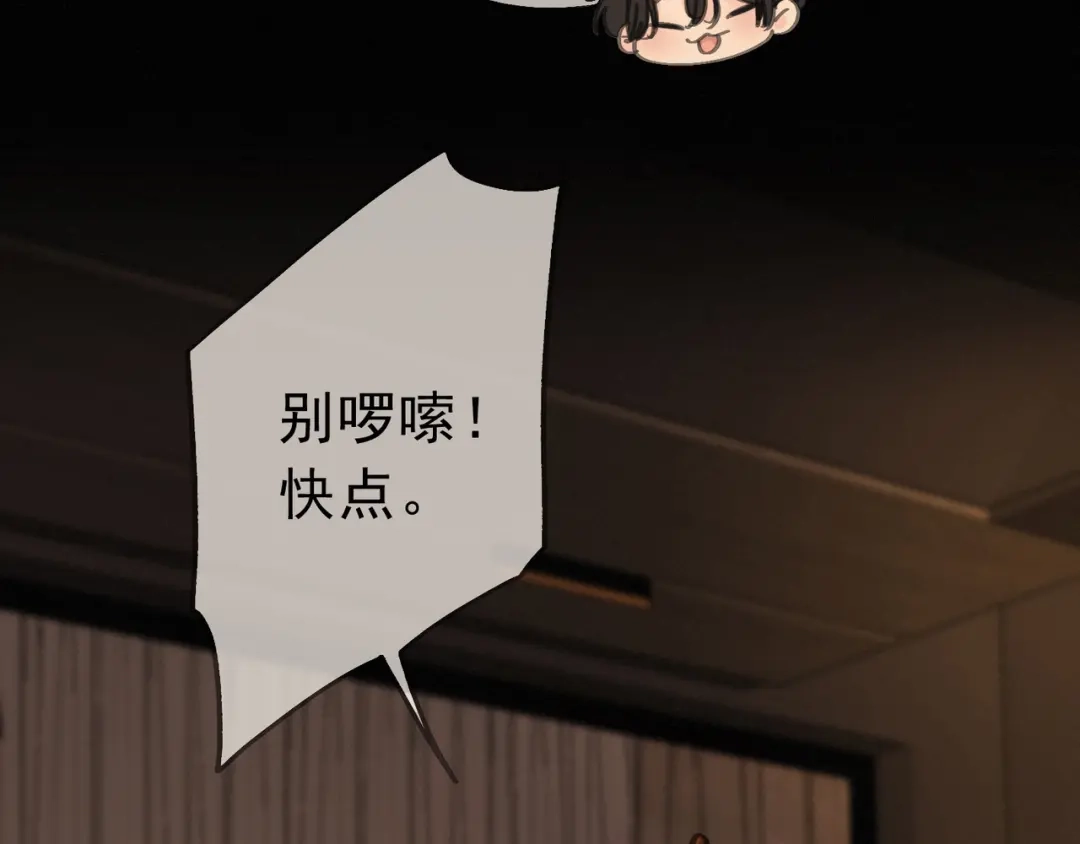 小鹿乱撞 第03话 纪念日的意外 第49页