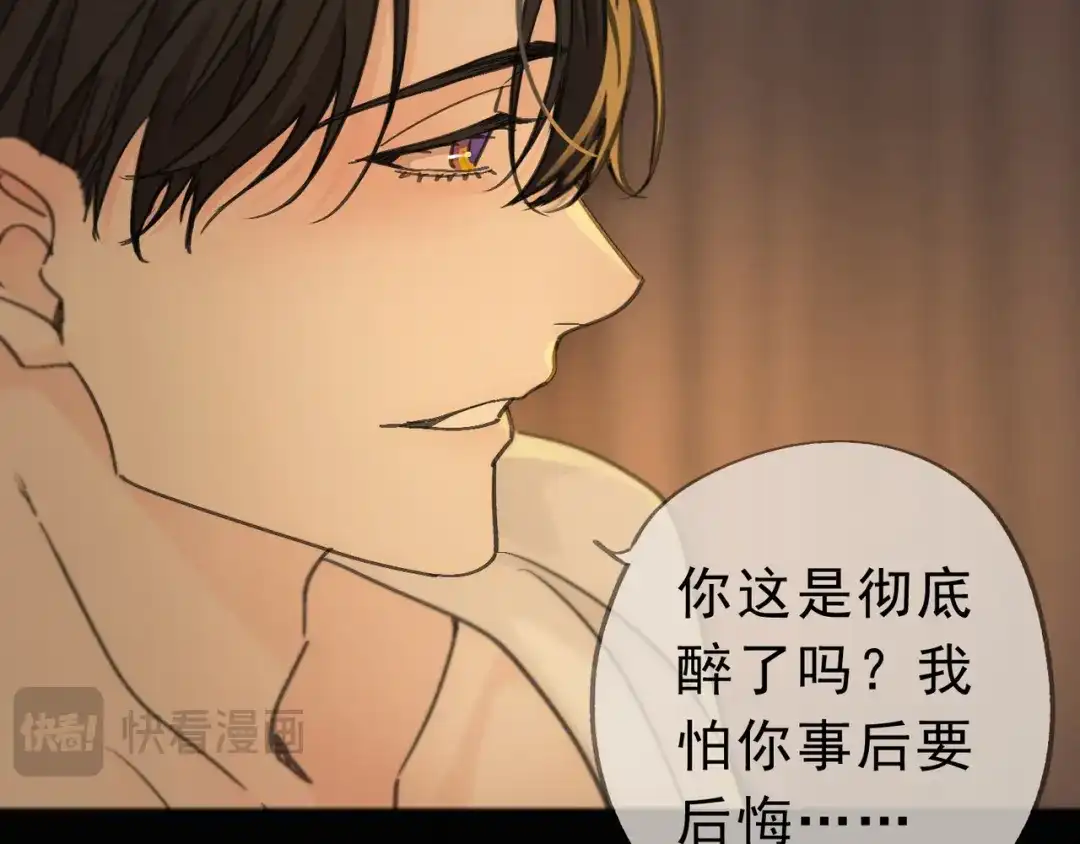 小鹿乱撞 第03话 纪念日的意外 第52页