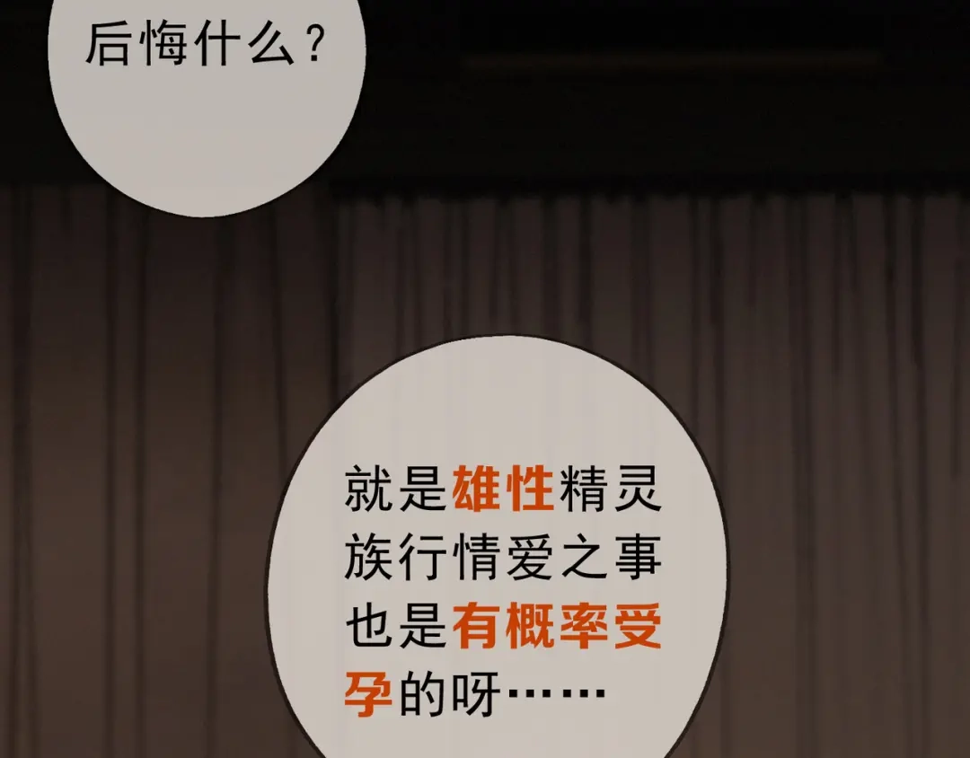小鹿乱撞 第03话 纪念日的意外 第54页