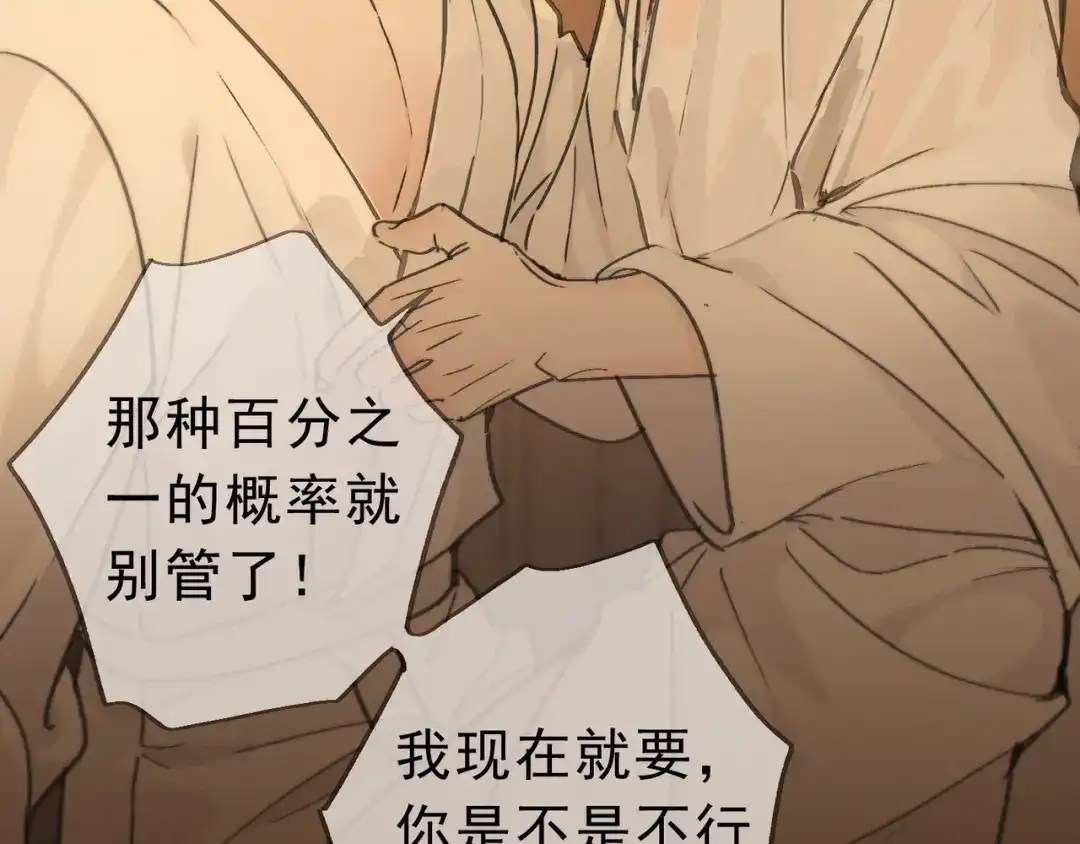 小鹿乱撞 第03话 纪念日的意外 第56页