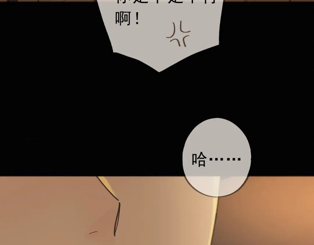 小鹿乱撞 第03话 纪念日的意外 第57页