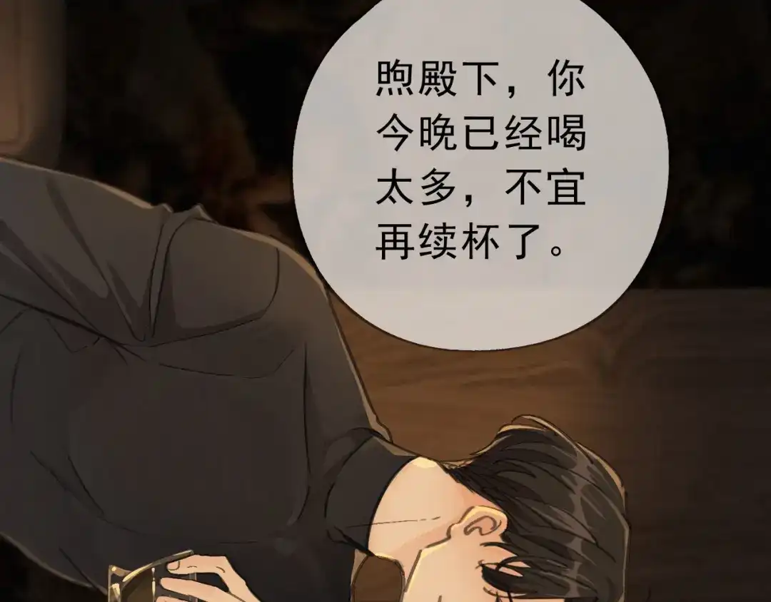 小鹿乱撞 第03话 纪念日的意外 第6页