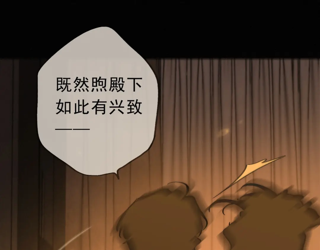 小鹿乱撞 第03话 纪念日的意外 第62页