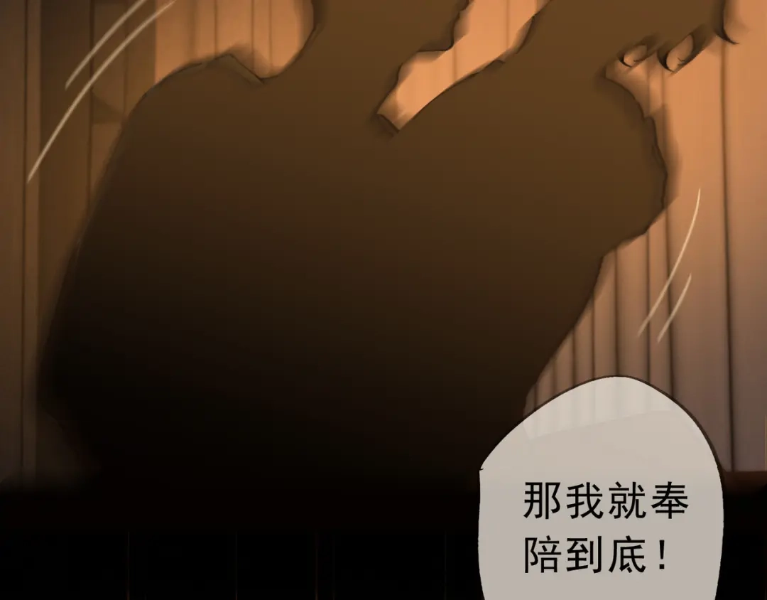 小鹿乱撞 第03话 纪念日的意外 第63页