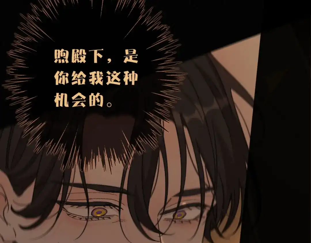 小鹿乱撞 第03话 纪念日的意外 第72页